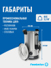 Электрокипятильник HLB-7L Foodatlas